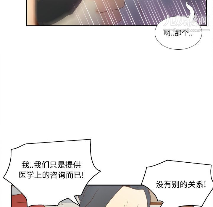 分身第30話