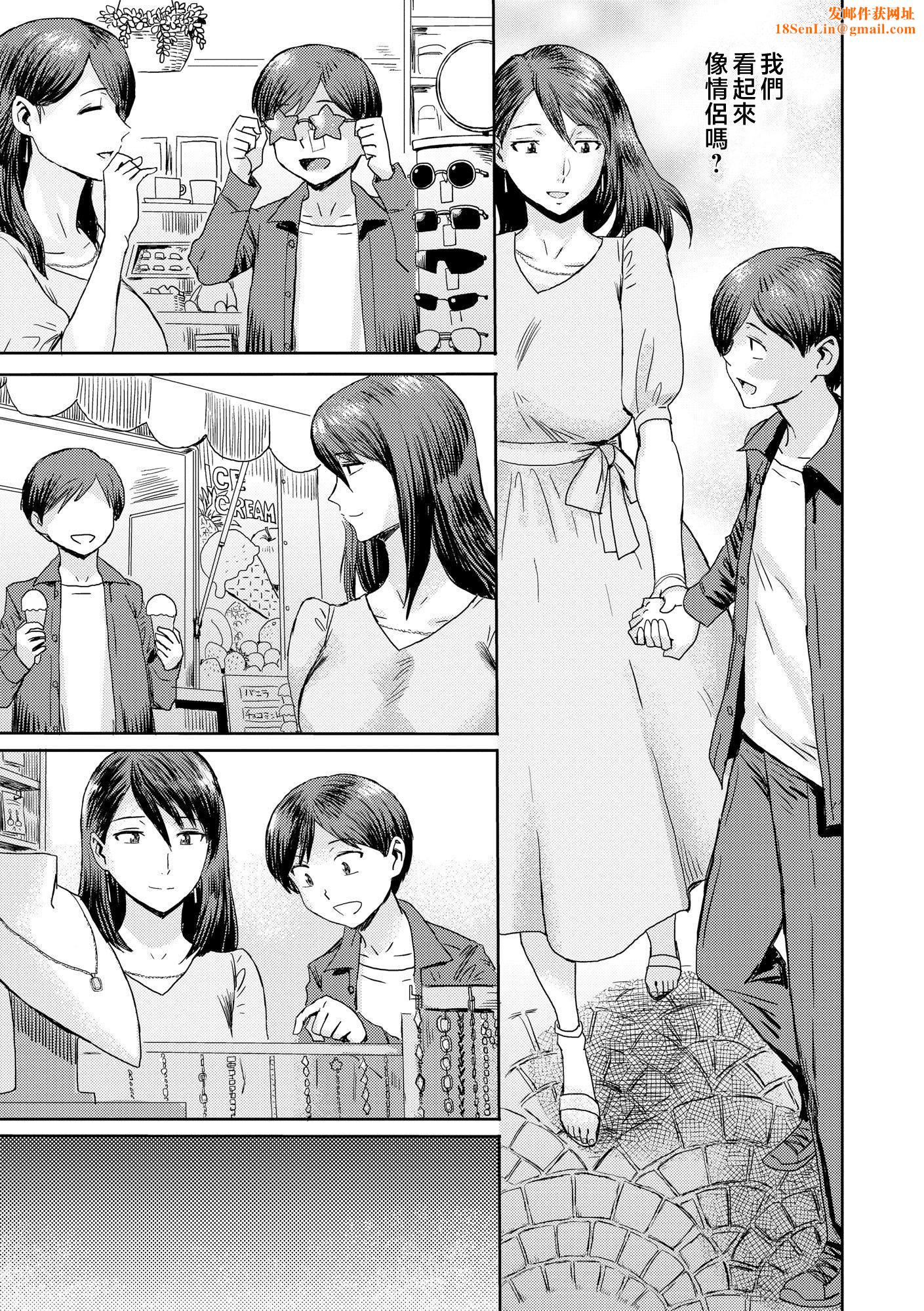 [黒岩玛瑙]相姦癥候群～仆だけの雌母～[中国翻訳][黒岩玛瑙]相姦癥候群～仆だけの雌母～[中国翻訳]