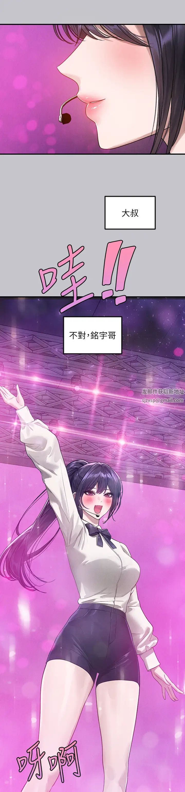 《富家女姐姐》第128话-爱到愿意输给你