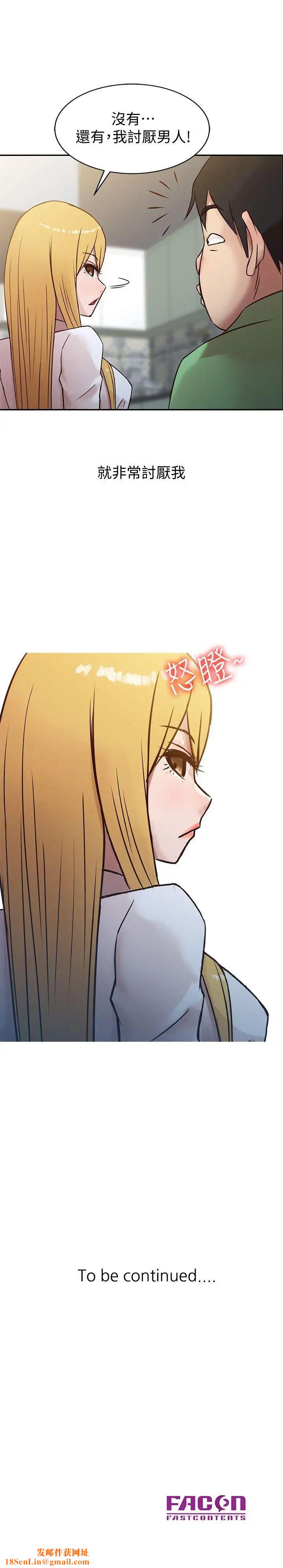 馴服小姨子第1話-20歲小姨子