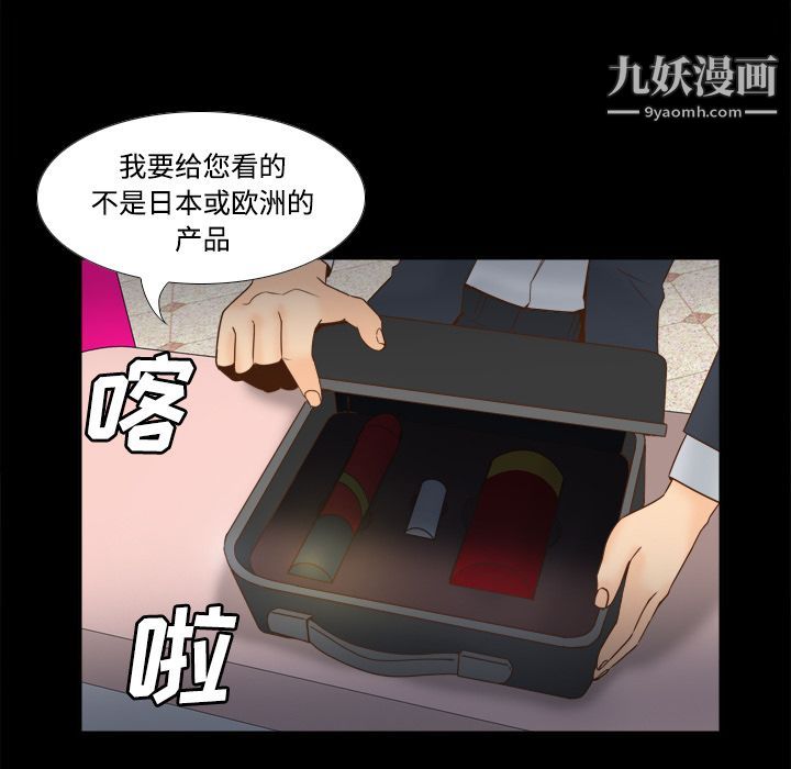 分身第30話