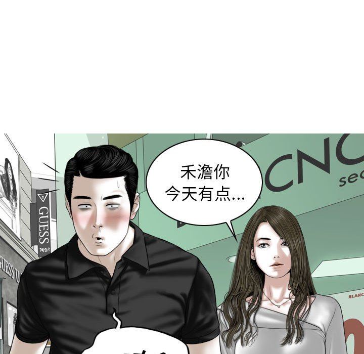 换“友”派对第21话