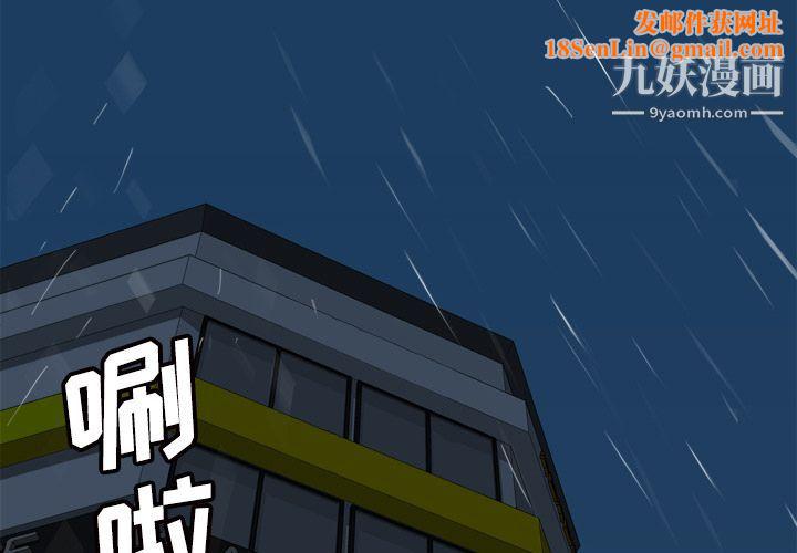 分身第31话