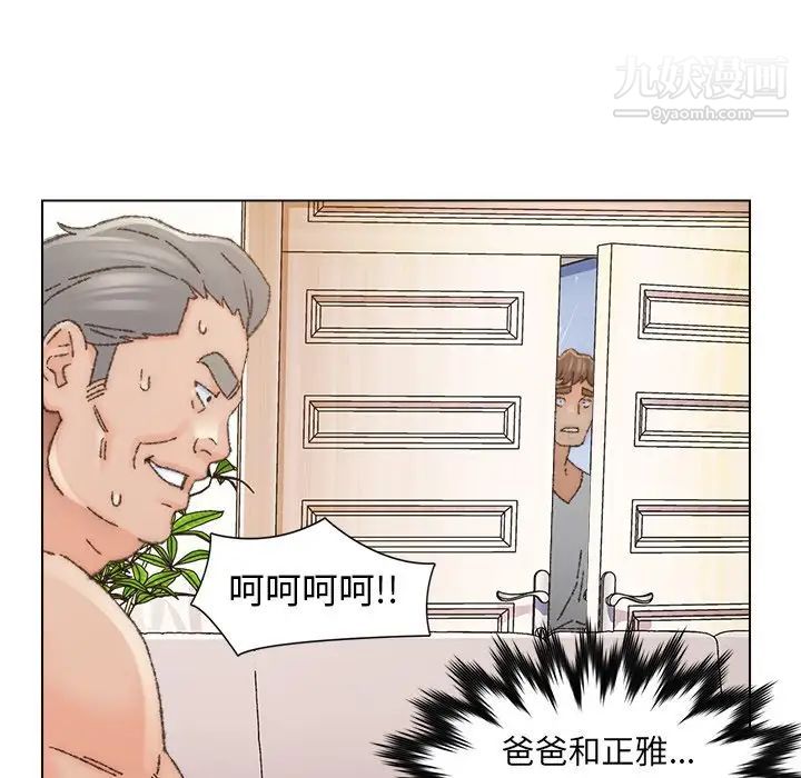 爸爸的朋友第34話