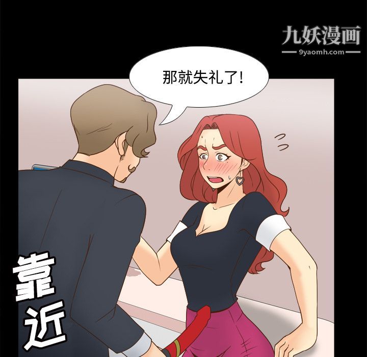 分身第31话
