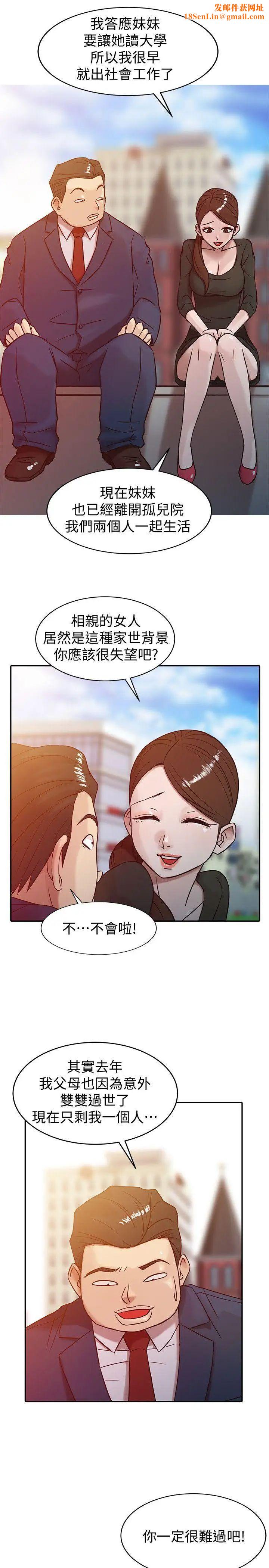 驯服小姨子第3话-与她的第一次