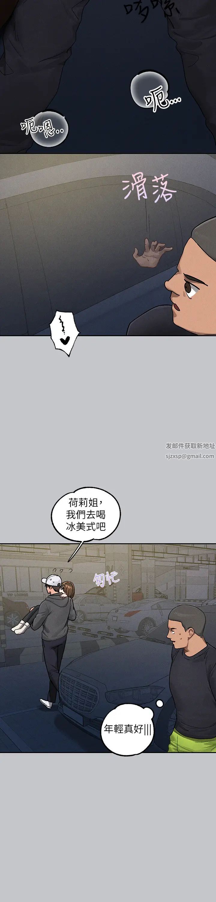 富家女姐姐第129話-你有辦法…速戰速決嗎?