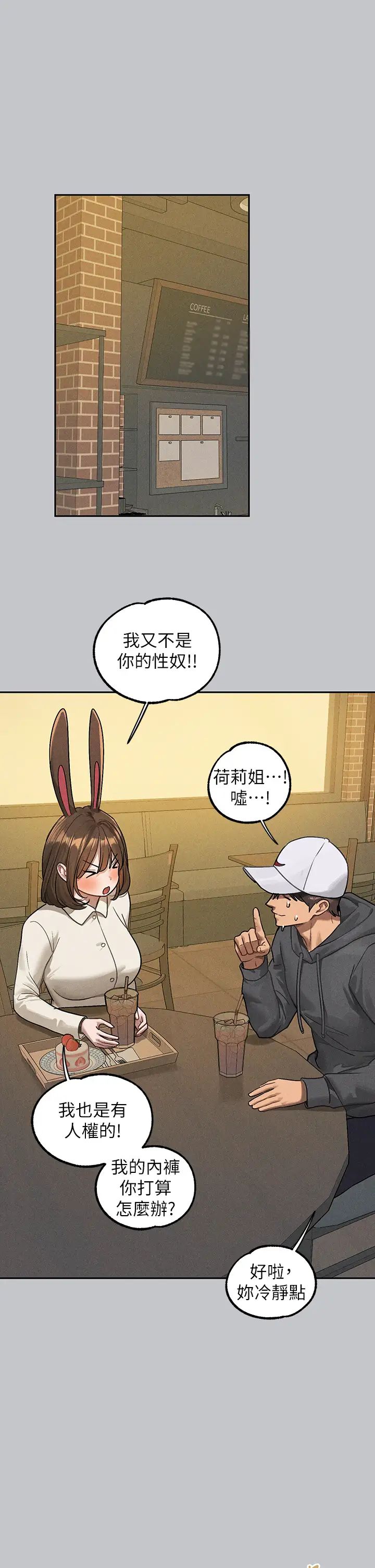 富家女姐姐第129話-你有辦法…速戰速決嗎?
