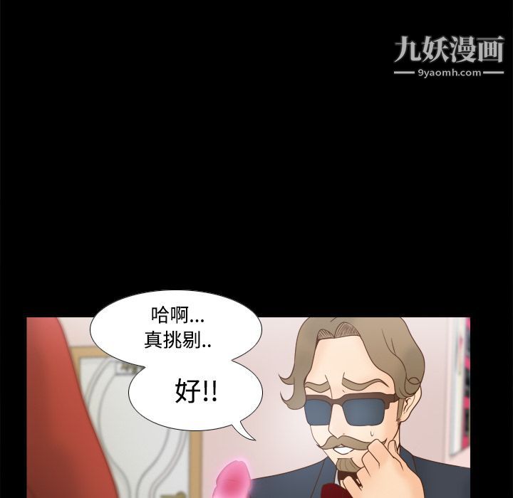 分身第31话