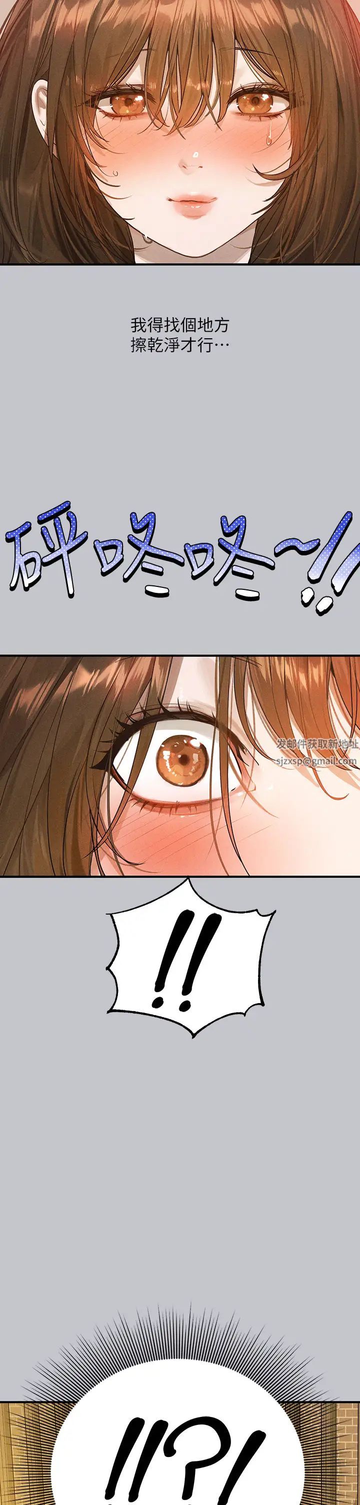 《富家女姐姐》第129话-你有办法…速战速决吗?