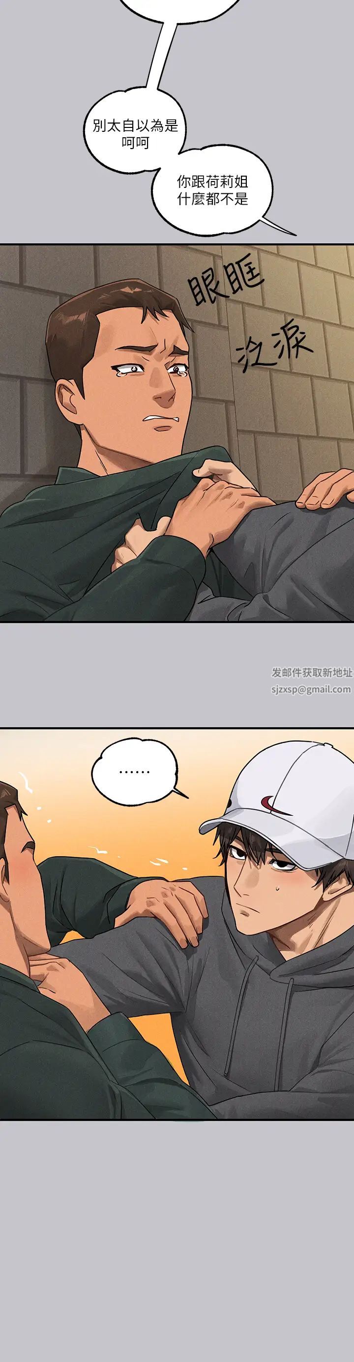 富家女姐姐第130話-荷莉姐,把腿張開