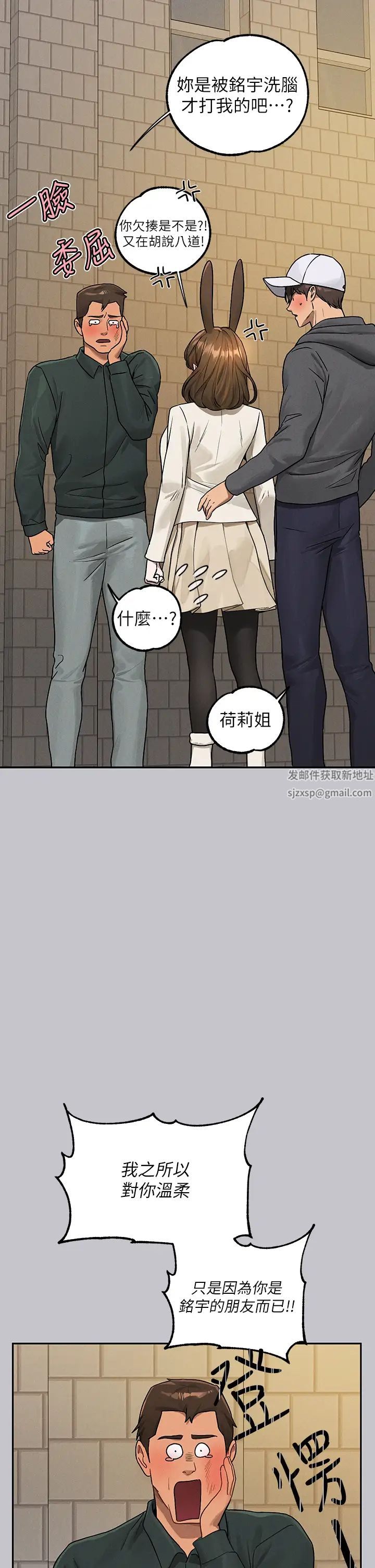富家女姐姐第130話-荷莉姐，把腿張開