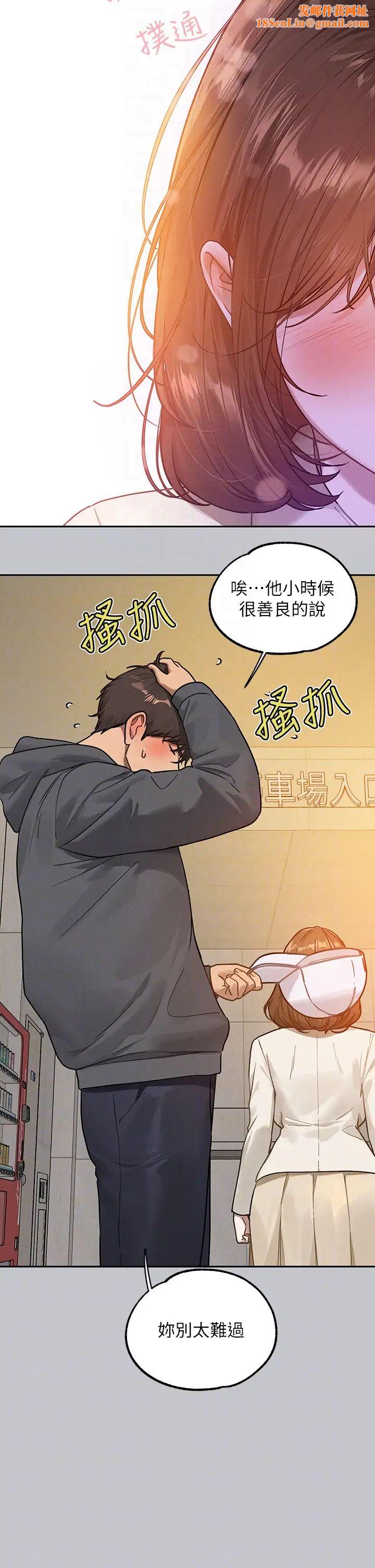 《富家女姐姐》第130话-荷莉姐，把腿张开