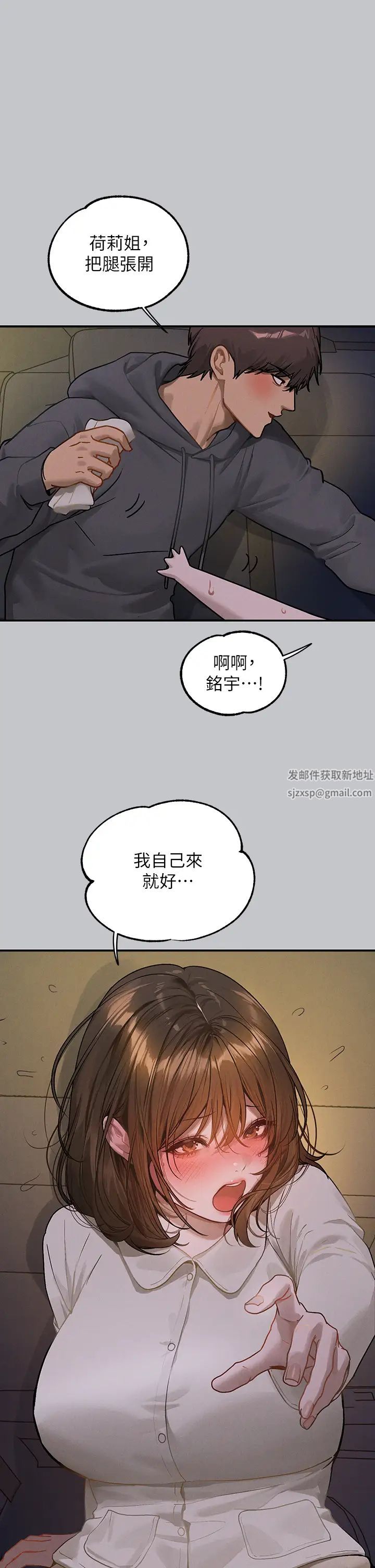 富家女姐姐第130话-荷莉姐，把腿张开