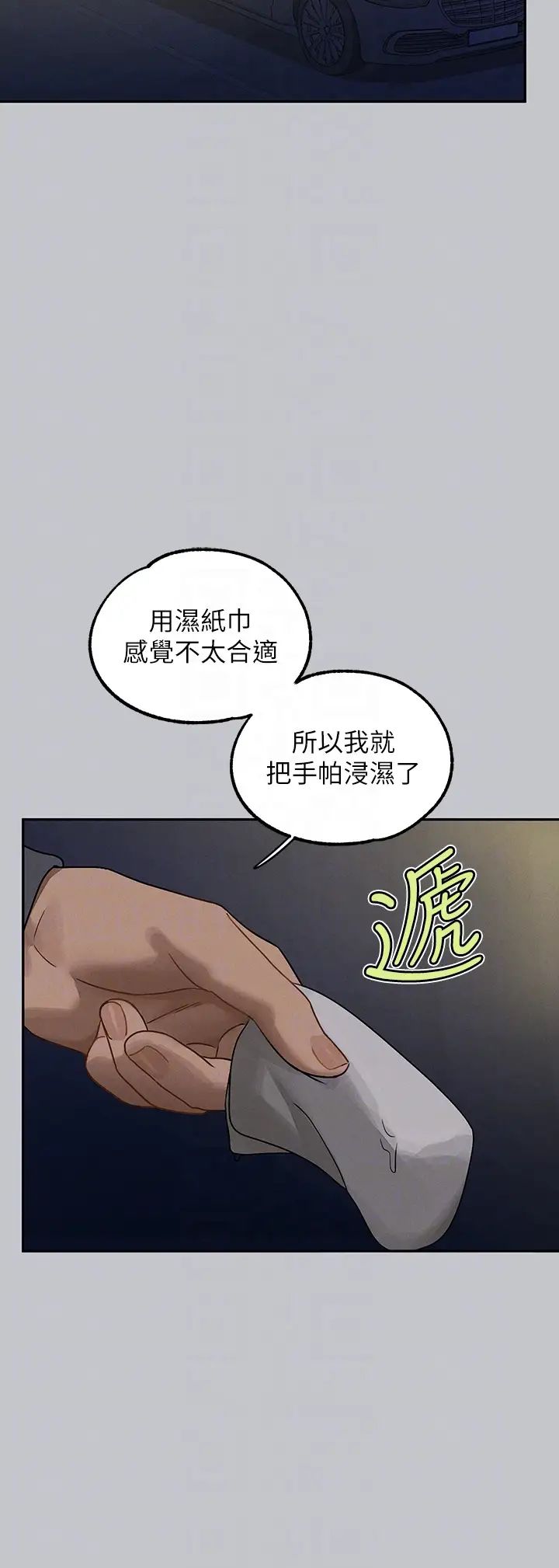 《富家女姐姐》第130话-荷莉姐，把腿张开