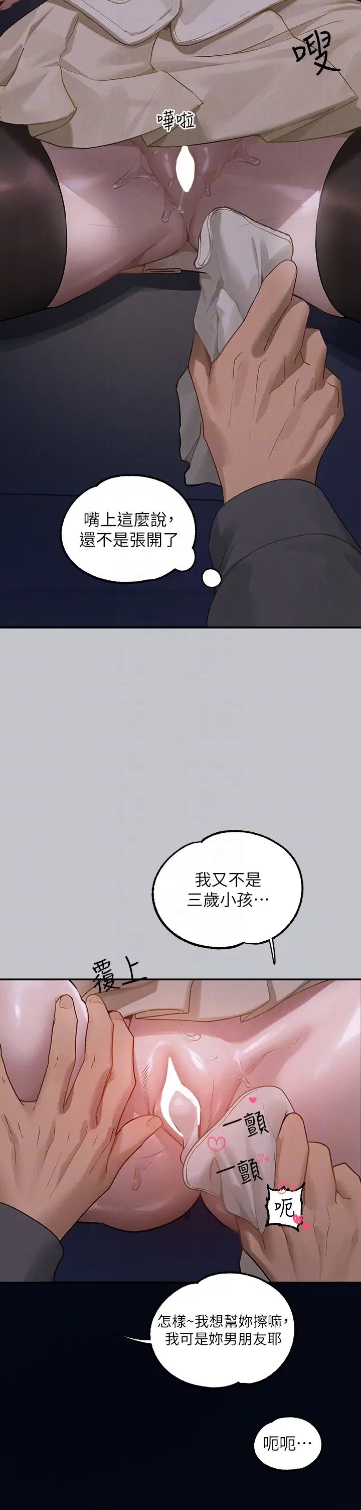 富家女姐姐第130话-荷莉姐，把腿张开