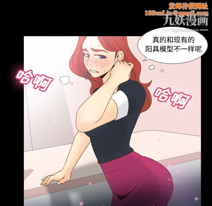 分身第31话