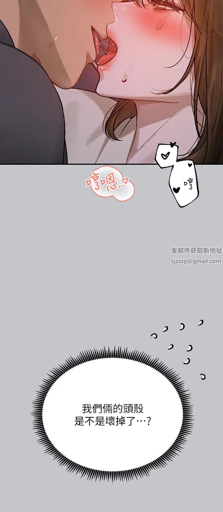 富家女姐姐第130話-荷莉姐，把腿張開