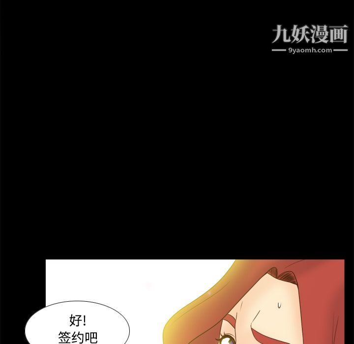 分身第31话