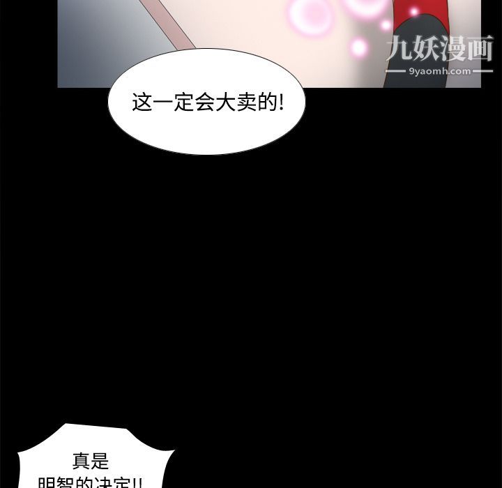 分身第31話