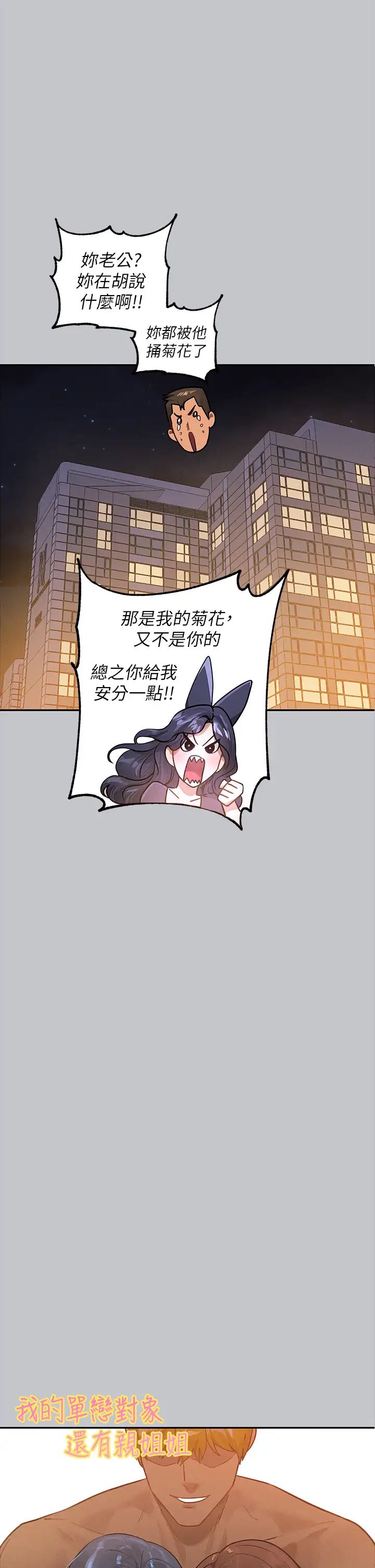 富家女姐姐第130话-荷莉姐，把腿张开