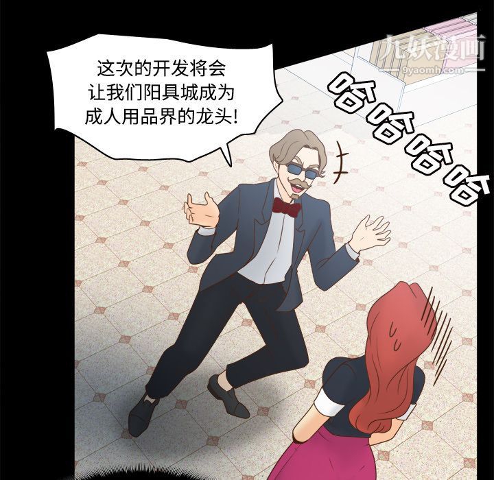 分身第31话