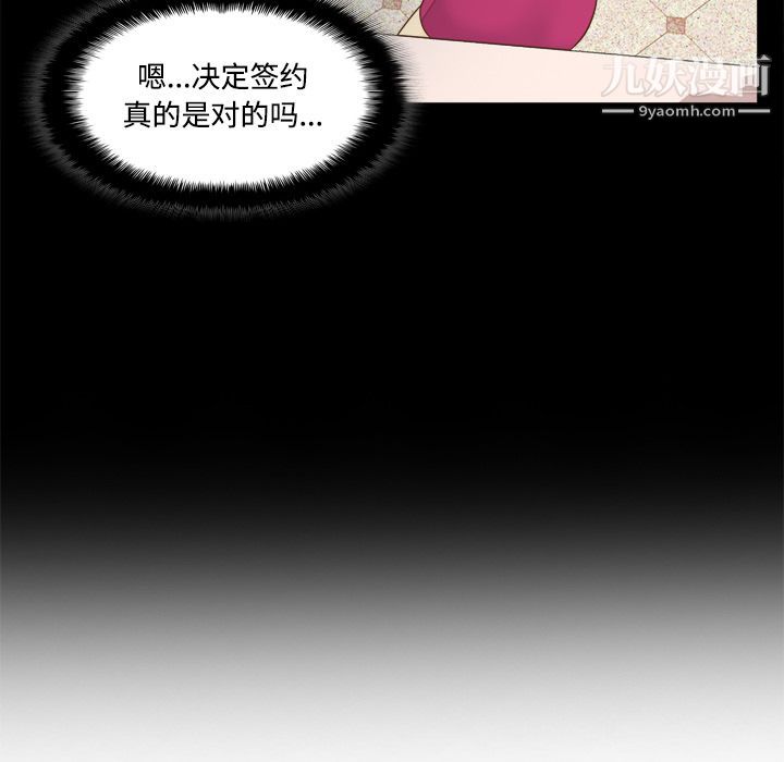 分身第31话