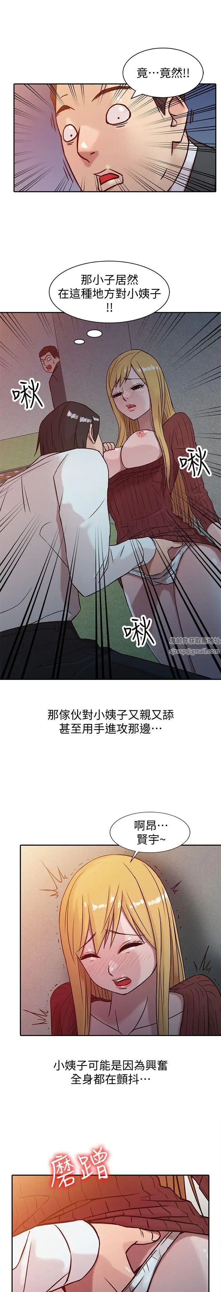 馴服小姨子第4話-小姨子的秘密性愛