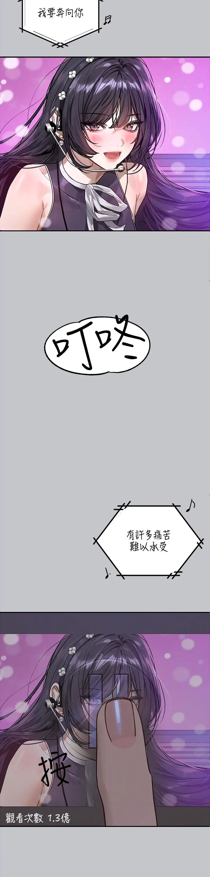 富家女姐姐第130话-荷莉姐，把腿张开