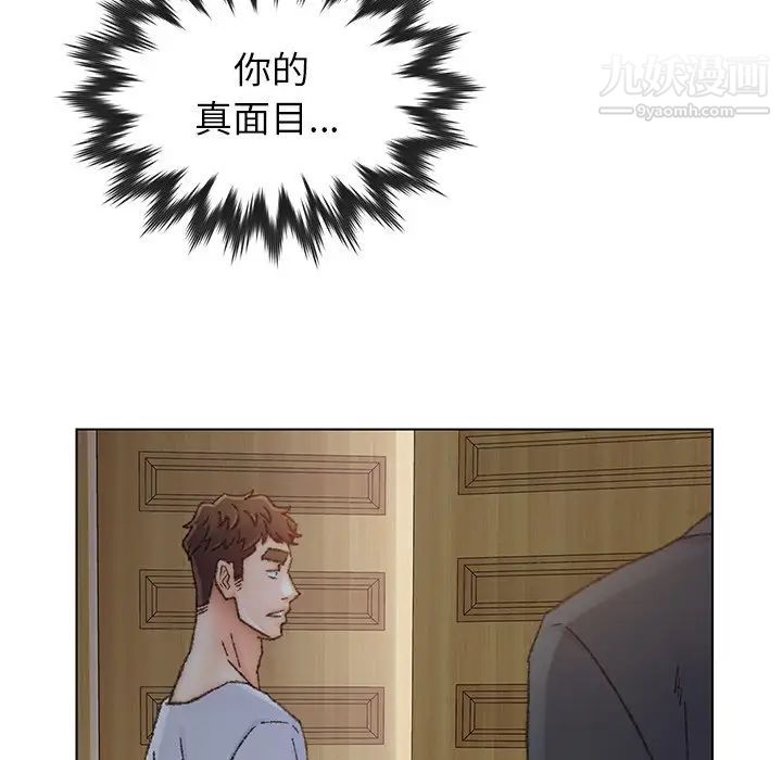 爸爸的朋友第35話