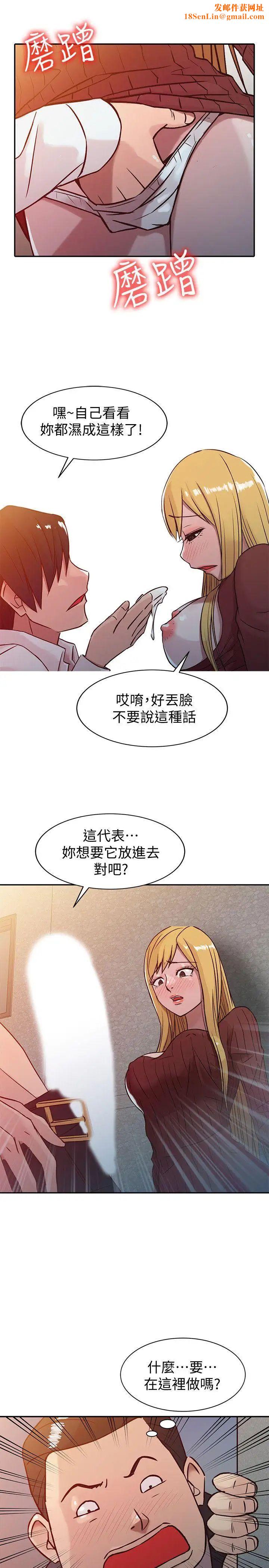 馴服小姨子第5話-小姨子的日記