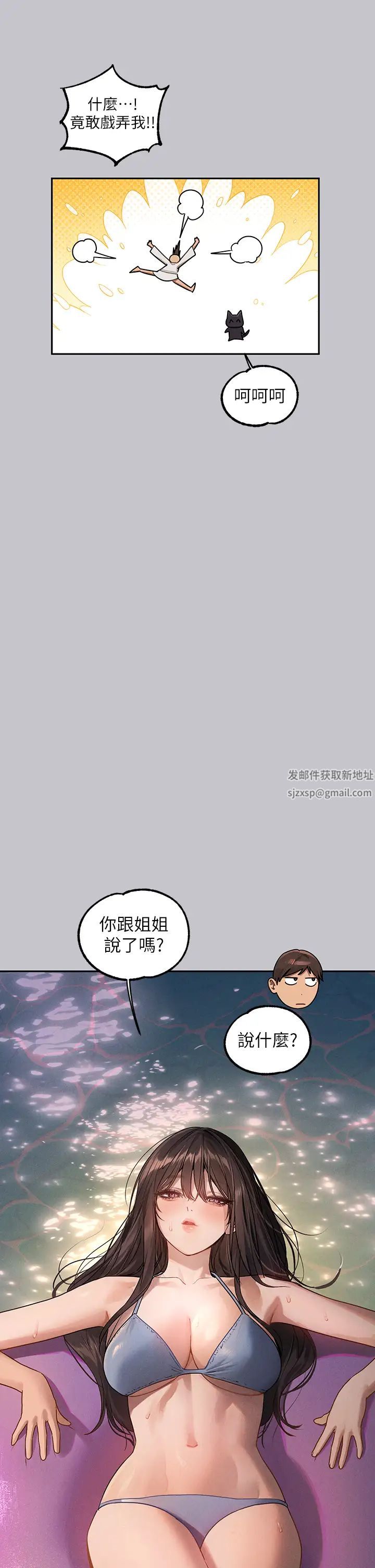 富家女姐姐第131話-這裡今晚隻有我們倆
