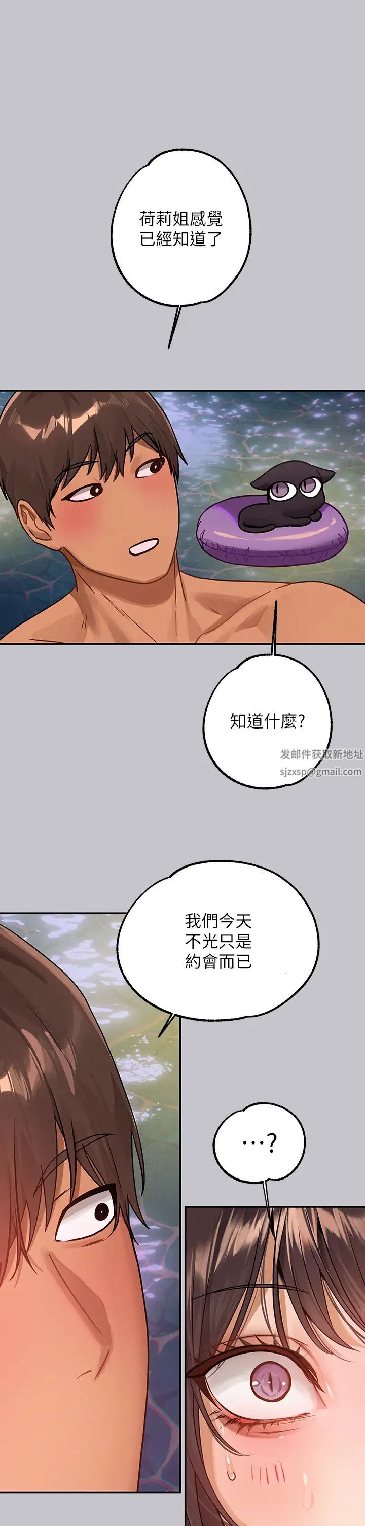 富家女姐姐第131话-这里今晚隻有我们俩