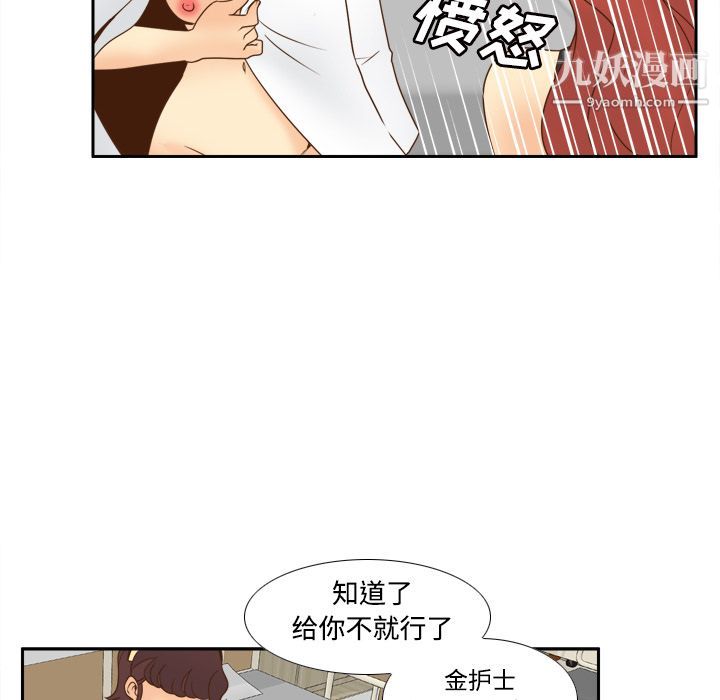 分身第31话