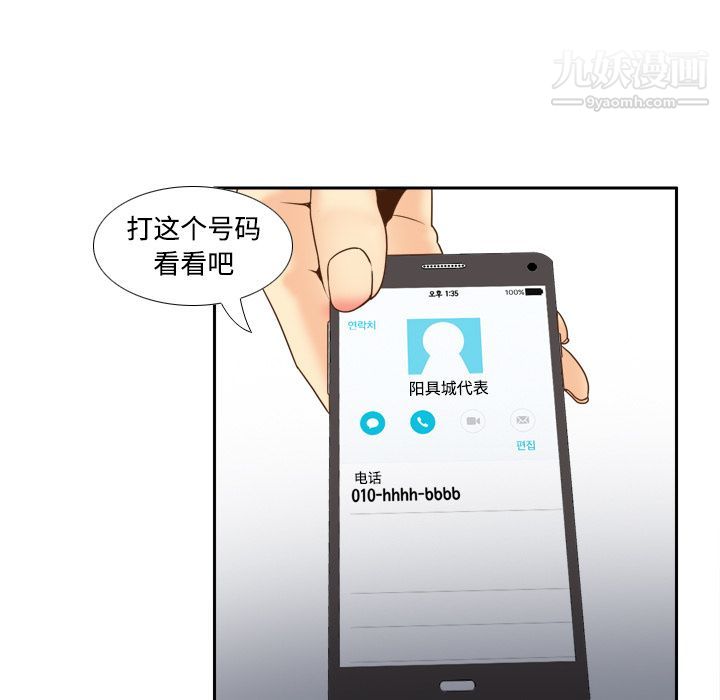 分身第31话