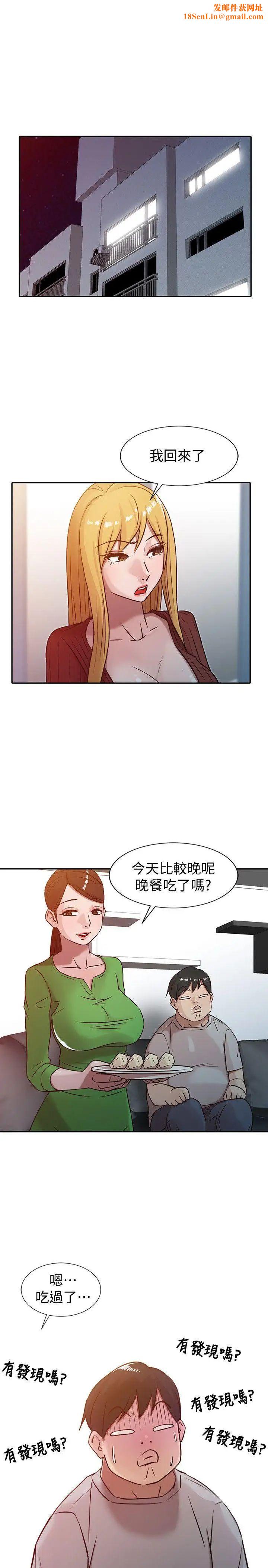 驯服小姨子第5话-小姨子的日记