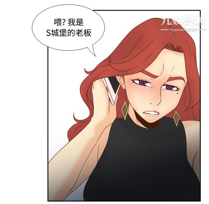 分身第31话