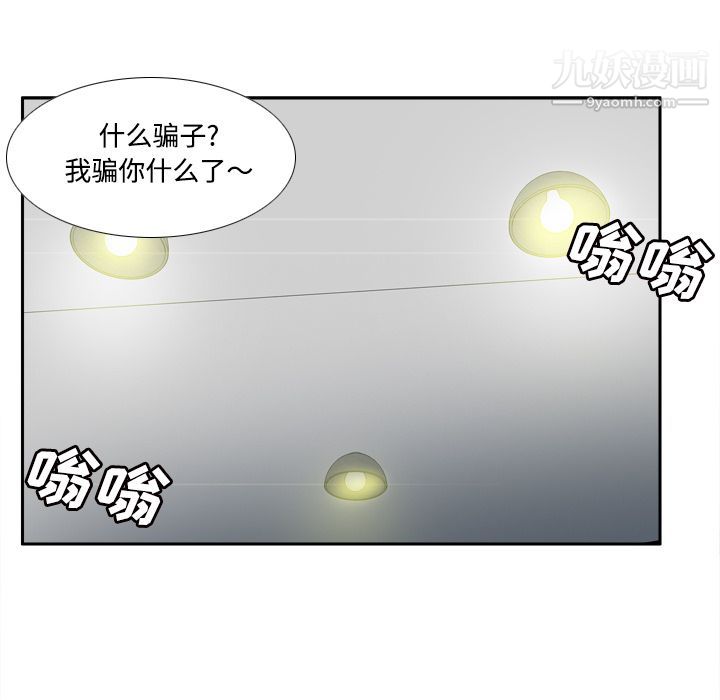 分身第31话