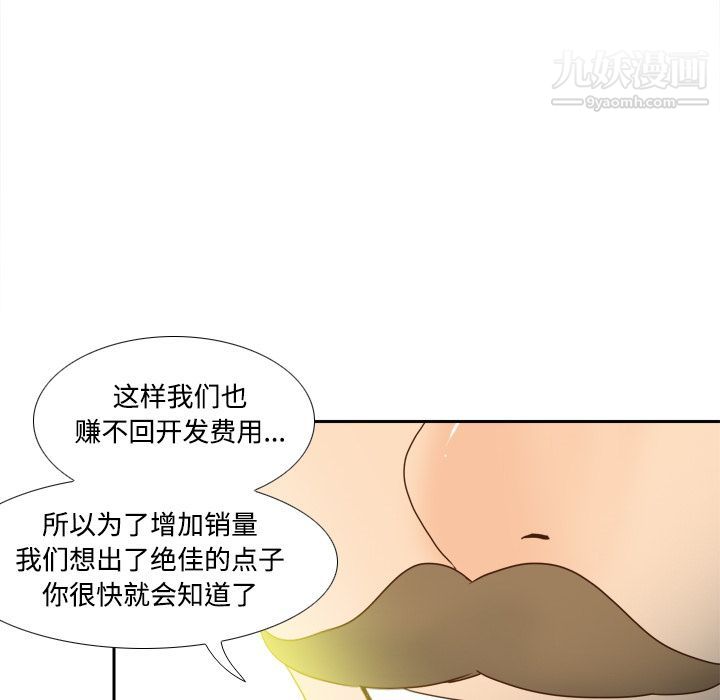 分身第31话