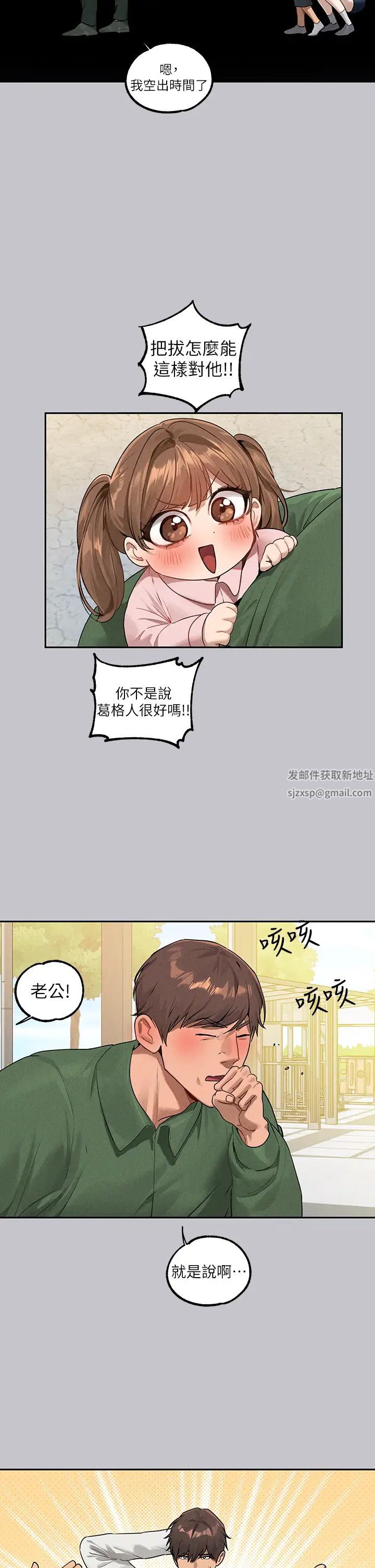 富家女姐姐第131話-這裡今晚隻有我們倆