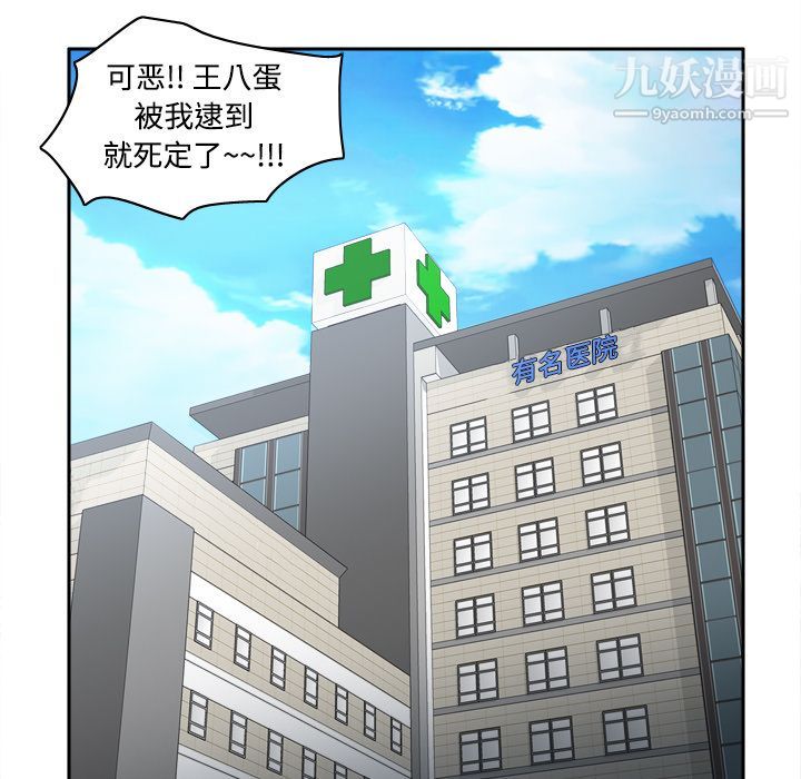 分身第32话