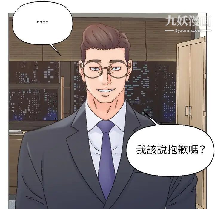 爸爸的朋友第35話