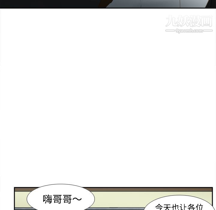 分身第32話