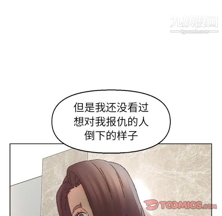 爸爸的朋友第35話