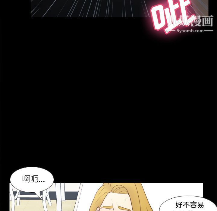分身第32话