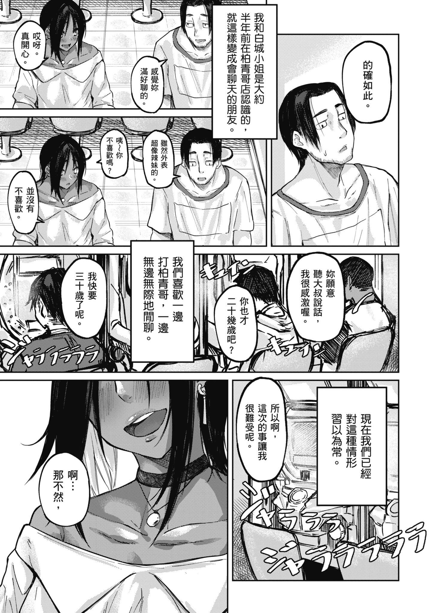 [オオサキ]大当たり!?｜性爱幸运儿[中文][无修正][オオサキ]大当たり!?｜性爱幸运儿[中文][无修正]