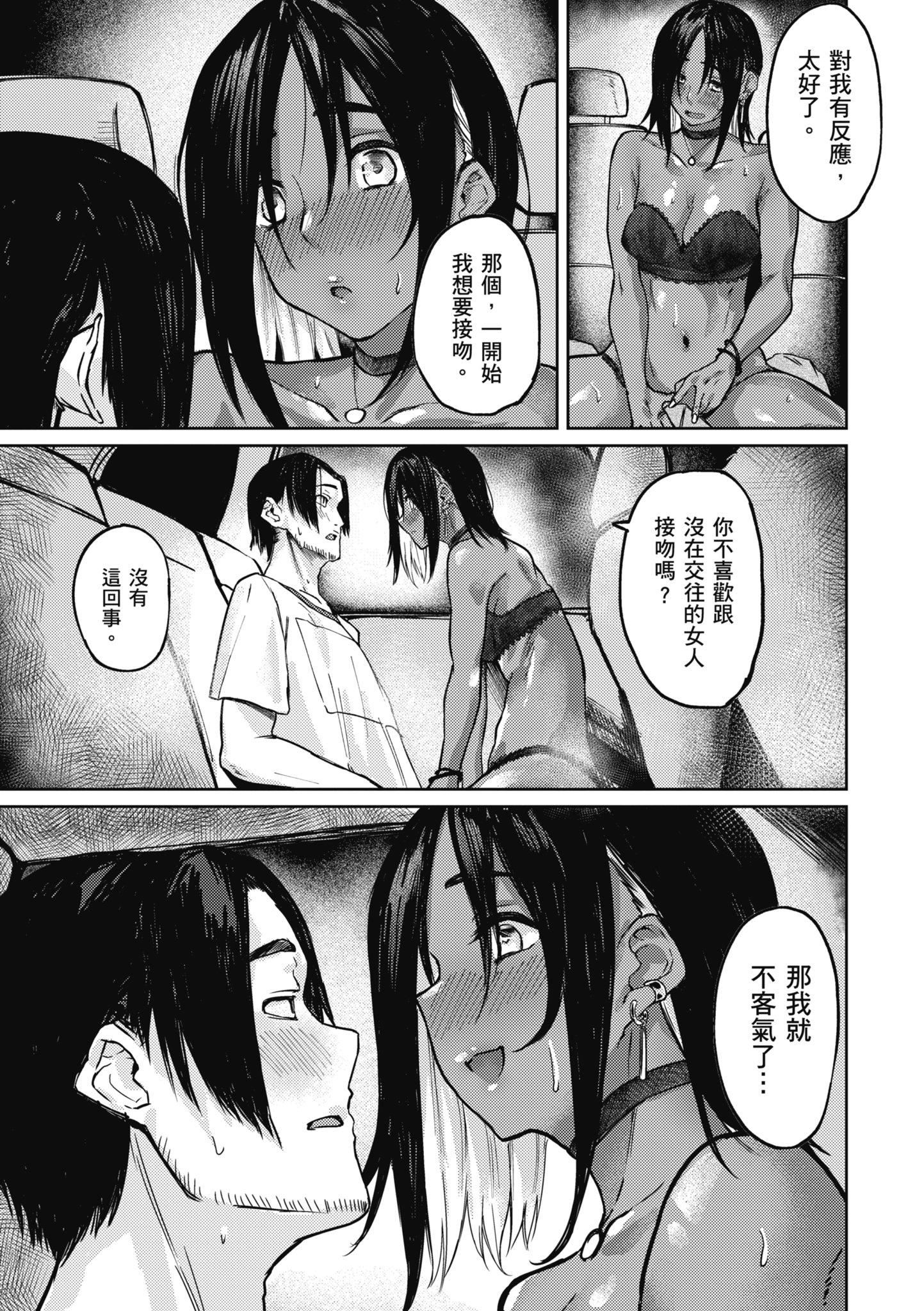 [オオサキ]大当たり!?｜性爱幸运儿[中文][无修正][オオサキ]大当たり!?｜性爱幸运儿[中文][无修正]