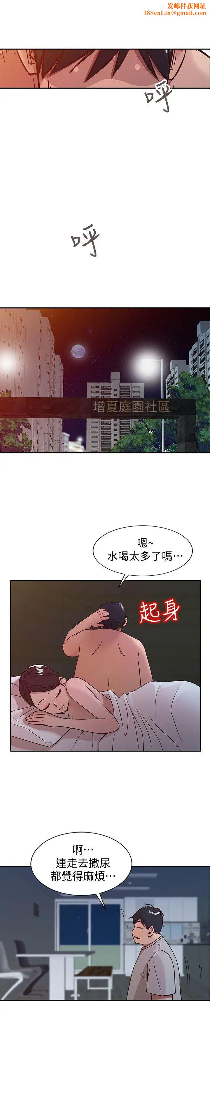 馴服小姨子第8話-妳不想被姊姊發現吧?