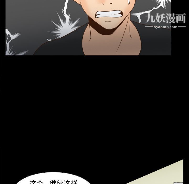 分身第32话