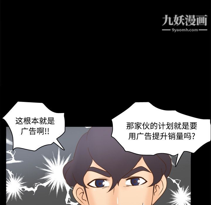 分身第32话